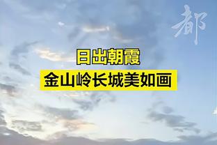 OPTA：中国队小组第二概率为31.1%，出线概率为46.4%