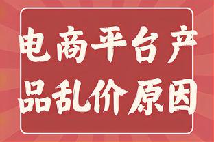 德转更新赫罗纳球员身价：10人身价上涨，其中4人涨幅超一千万欧